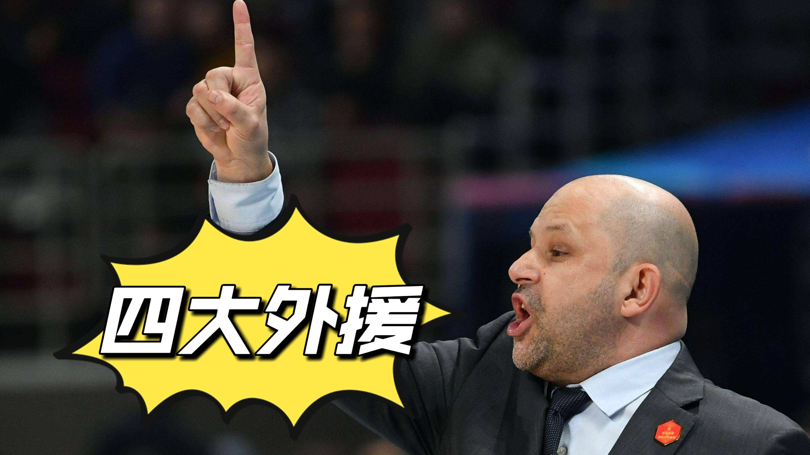 开云体育官网-包含北京首钢内部会议纪要流出:今晨单刀错失;NBA季后赛使命明确;赛季目标并未改变的词条